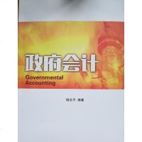会计 陆志平 会计经管、励志 云南大学出版社有限责任公司 商城正版