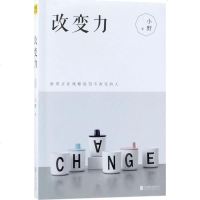 改变力 书籍 心理学 正版 预定