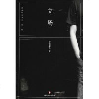 立场 吉木狼格 著 著作 诗歌 文学 四川文艺出版社 商城正版