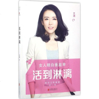活到淋漓 书籍 正版 成功学 预定