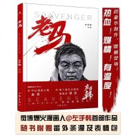 老马 左手韩 著 中国幽默漫画 文学 作家出版社 商城正版