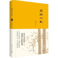 宋词小札 刘逸生 著 著作 中国古典小说、诗词 文学 中国青年出版社 商城正版