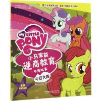 牛仔大赛 美国孩之宝公司 编著袁词媚,(美)帕特里克·钱德勒(Patrick Chandler) 改写 著作 少儿英