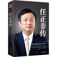 任正非传/孙力科 书籍 正版 预定