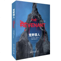 荒野猎人 (美)迈克尔·庞克 著 外国现当代文学 文学 北京大学出版社有限公司 商城正版