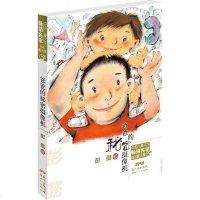 爸爸的秘密摄像机 书籍 童书 儿童文学 正版