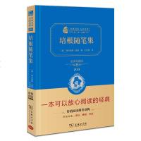 正版 培根随笔集 商务印书馆 精装全译本典藏版原版 培根随笔全集初中生初中版 培根随笔录世界名著七八九年级新课标