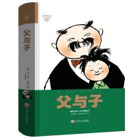 父与子 父与子漫画书 小学生 书籍少儿图书幽默搞笑儿童漫画书 青少年少儿童读物 吉林文史出版社 精装16开 250