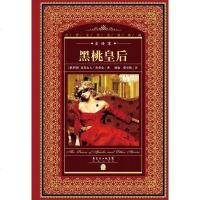 世界文学名著典藏 全译本 黑桃皇后 原版原著外国名著小说 世界经典名著 10-11-15岁青少年儿童课外读物 经典书