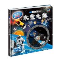 官方正版 科学探照灯小手电大探秘揭秘太空之旅手电筒书 幼儿少儿科普百科全书3-6-12岁激发孩子探索的心太空百科知识