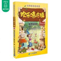 正版 尾巴哇咔咔 晓玲叮当 儿童读物 图书籍 欢乐嘻哈镇(尾巴哇咔咔)晓玲叮当著 二十一世纪出版社