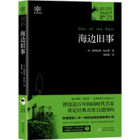 海边旧事/女神探希娃23 [英]帕特丽夏·温沃斯 著 谢晓敏 译 外国科幻,侦探小说 文学 贵州人民出版社