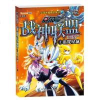 赛尔号•战神联盟(诅咒星球) 书籍 童书 儿童文学 正版赛尔号战神联盟(4诅咒星球)