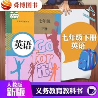 正版 2019新版人教版课本 初中7七年级下册英语书 人教版 七年级下册英语书课本教材教科书 L新课标 英语7下七年