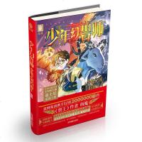 正版 雨魔 意林 少年幻兽师1沙根之国的雨羊 6-8-10-12岁儿童青春文学玄幻小说 随书 明信片