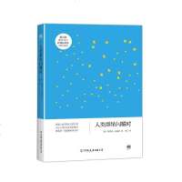 人类群星闪耀时 书籍 世界名著