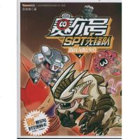 激战龙眠沙漠 赛尔号SPT先锋队34 书籍 童书 儿童文学 正版