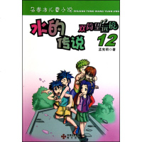 双筒望远镜•水的传说 书籍 童书 儿童文学 正版