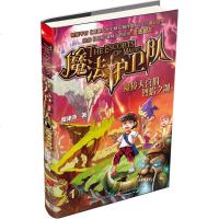 魔境天宫的烈焰之剑 书籍 童书 儿童文学 正版魔法护卫队 1?魔境天宫的烈焰之剑