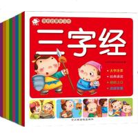 (在线组套)我的启蒙学习书(8册) 书籍 童书 正版