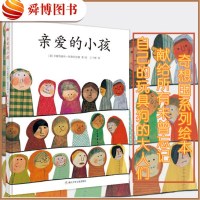 正版 亲爱的小孩 奇想国系列绘本 献给所有未曾忘记自己玩具狗的大人们亲子读儿童成长启蒙绘本彩图版儿童文学 书