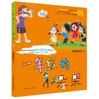 正版图书 七色狐注音读物:一年级的小朵朵(黑白注音版) 春风文艺出版社 小学生课外推荐阅读书籍 低年级儿童文学故事书