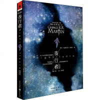 夜行者(插图版) [美]乔治·R.R.马丁 外国小说文学 重庆出版社