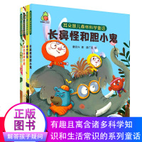 耳朵眼儿森林科学童话 全4册 兔子和蚯蚓的日记+半个魔法+彩色的树叶裙+长鼻怪和胆小鬼 9-12岁三四五六年级学生课