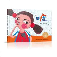 张乐平绘本奖:嘘 童书 外国儿童文学 成长校园小说 7-10岁 少儿文学 儿童绘本 儿童读物教辅 绘画 漫画 连环画