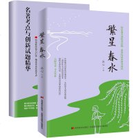 繁星春水 正版冰心原著语文新课标丛书小学生初中生课外阅读书籍 繁星春水随书 《名著考点与创新试题精华》