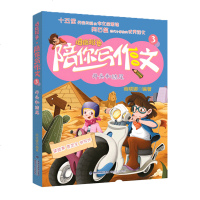 正版 拇指班长 陪你写作文 3 开头和结尾 商晓娜 福建少年儿童出版社 学写作小学生范文 小学生作文学写作文赏范