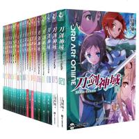 正版 刀剑神域小说全套1-19-20册全20本 川原砾著 天闻角川 动漫画网游冒文学轻小说书籍