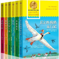 青少年诺贝尔文库(小学版)全6册 青鸟+尼尔斯骑鹅旅行记+丛林故事+花的学校+小毛驴与我+蜜蜂公主6-9-12岁小学