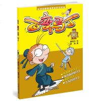 百变马丁31央视动画频道黄金时段热播 6-7-8-9-10-11-12岁儿童卡通漫画连环画故事书 小学生课外阅读绘本