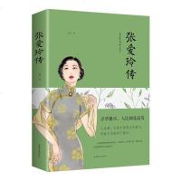 正版 张爱玲的书 张爱玲传 名人传记励志经典 你是人间的四月天倾城之恋小团圆张爱玲全集张爱玲的经典语录 林微因三