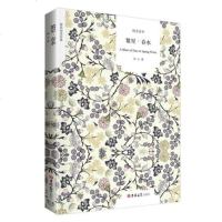 繁星春水寄小读者/正版/珍藏版/冰心原著名家名作/一部童心母爱和大自然的赞歌/中小学生必读文学名著散文诗集/青少年课