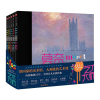 DADA全球艺术启蒙系列·艺术大师(第1辑)5册 [法]克里斯蒂安·诺比亚尔 安东尼?乌尔曼 编 著作 欧瑜 译