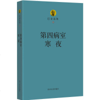 巴金选集 6 巴金 著 作家作品集 文学 四川文艺出版社 商城正版