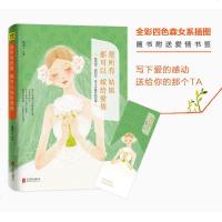 愿所有姑娘都可以嫁给爱情 摆渡人 著 著 青春小说 文学 北京联合出版公司 商城正版