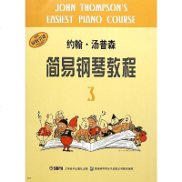 约翰汤普森简易钢琴教程(3) 书籍 音乐教材 正版约翰.汤普森简易钢琴教程(3)