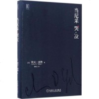 当尼采哭泣 书籍 心理学 正版