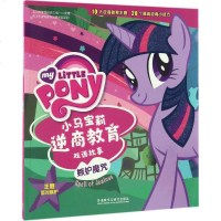 嫉妒魔咒 美国孩之宝公司 编著袁词媚,(美)帕特里克·钱德勒(Patrick Chandler) 改写 著作 少儿英