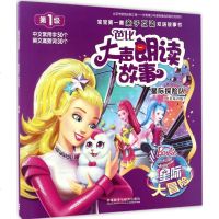 星际探队 中英双语版 美国美泰公司 著 著作 少儿英语 少儿 外语教学与研究出版社 商城正版