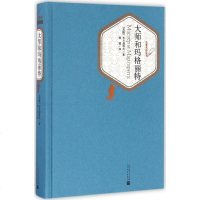 大师和玛格丽特 (苏)布尔加科夫 著;钱诚 译 外国现当代文学 文学 人民文学出版社 商城正版
