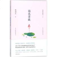 拈花菩提 林清玄 著 散文 文学 作家出版社 商城正版