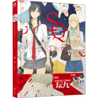 SQ从你的名字开始 编者坛九 著 坛九 编 中国幽默漫画 文学 浙江人民美术出版社 商城正版