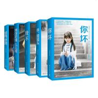 大冰作品集(全5册)你坏+我不+好吗好的+阿弥陀佛么么哒+乖.摸摸头 大冰 著作 情感小说 文学 湖南文艺出版社 等