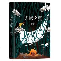 无尽之夏/蔡骏 蔡骏 著 蔡骏 编 中国科幻,侦探小说 文学 北京出版集团北京十月文艺出版社 商城正版