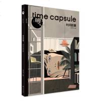 鲤.时间胶囊 张悦然 著 情感小说 文学 九州出版社 商城正版