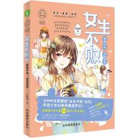 女生不败 2 晴朗半球,悄悄落雨 北堂雨 著 杂文 文学 吉林摄影出版社 商城正版